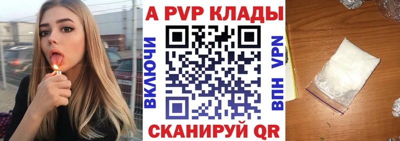 mega ONION  Сосновоборск  APVP СК 