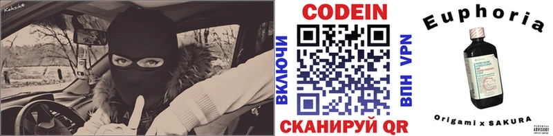 Кодеин Purple Drank  цены наркотик  Сосновоборск 