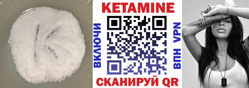 гидра   Сосновоборск  Кетамин VHQ 