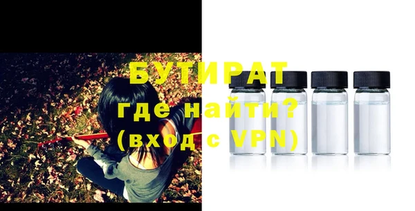 бутират Иннополис