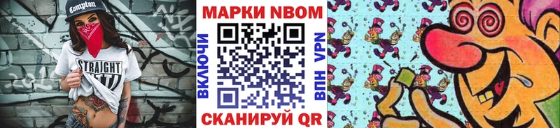МЕГА вход Сосновоборск Наркотические марки 1500мкг